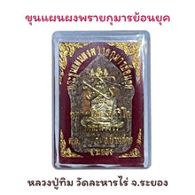 โหลดรูปภาพลงในเครื่องมือใช้ดูของ Gallery Thai Amulet Inspired by Luang Pu Tim, Wat Rahan Rai, Rayong Province
Thai Amul
