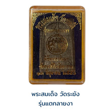 โหลดรูปภาพลงในเครื่องมือใช้ดูของ Gallery Thai Amulet Somdej Style Wat Rakhang Cracked Design with Box
Thai Amulet Somde