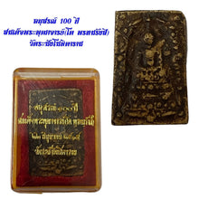 โหลดรูปภาพลงในเครื่องมือใช้ดูของ Gallery Thai Amulet Coin 100Th Anniversary Commemorative Edition Wat Somdej Toh Collecti