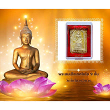 โหลดรูปภาพลงในเครื่องมือใช้ดูของ Gallery Thai Amulet Somdej Style 7 Layers Wat Chaiyo, Ang Thong Province Cultural Keepsa