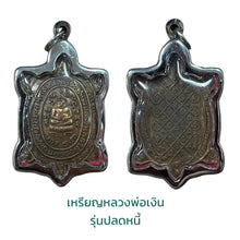 โหลดรูปภาพลงในเครื่องมือใช้ดูของ Gallery Thai Amulet Coin Luang Pu Liew With Stainless Frame Cultural Keepsak