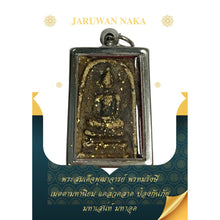 โหลดรูปภาพลงในเครื่องมือใช้ดูของ Gallery Thai Amulet Somdej Style Inspired by Buddhist Monk Wat Rakhang Framed Collectibl