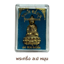 โหลดรูปภาพลงในเครื่องมือใช้ดูของ Gallery Thai Amulet Inspired by Buddhist Monk, Wat Ceremony Edition