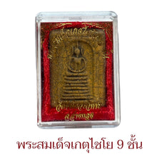 โหลดรูปภาพลงในเครื่องมือใช้ดูของ Gallery Somdej Style Thai Amulet From Wat Chaiyo - Buddhist Collectible Item