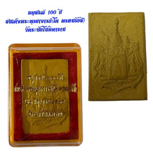 โหลดรูปภาพลงในเครื่องมือใช้ดูของ Gallery Thai Amulet Somdej Style From Wat Rakhang, Cultural Keepsake
Thai Amulet Coin