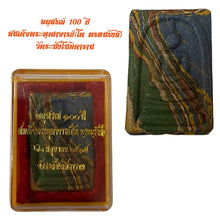 โหลดรูปภาพลงในเครื่องมือใช้ดูของ Gallery 100Th Anniversary Thai Amulet Of Somdej Style From Wat Temple - Commemorative Ed