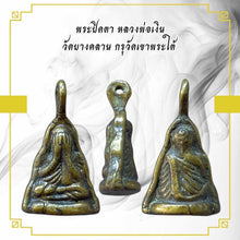 โหลดรูปภาพลงในเครื่องมือใช้ดูของ Gallery Thai Amulet Of Wat Bang Klan Buddhist Monk, Cultural Keepsake