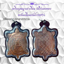 โหลดรูปภาพลงในเครื่องมือใช้ดูของ Gallery Thai Amulet Coin Wat Rai Taeng Thong With Waterproof Case