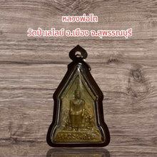โหลดรูปภาพลงในเครื่องมือใช้ดูของ Gallery Thai Amulet Wat Pa Lai Buddhist Monk Collectible Cultural Keepsake