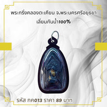 โหลดรูปภาพลงในเครื่องมือใช้ดูของ Gallery Thai Amulet Klong Takian, Phra Nakhon Si Ayutthaya, Wat Ceremony Edition