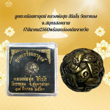 โหลดรูปภาพลงในเครื่องมือใช้ดูของ Gallery Thai Amulet Coin Maha Uthom Buddhist Monk Suritharo Wat Kahlor Cultu