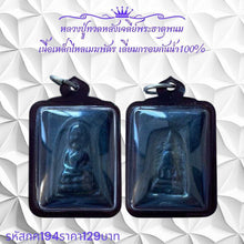โหลดรูปภาพลงในเครื่องมือใช้ดูของ Gallery Thai Amulet Inspired by Luang Pu Toh, Wat Phra That Phanom, Metal Alloy, Waterpr