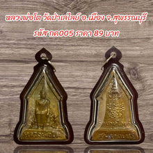 โหลดรูปภาพลงในเครื่องมือใช้ดูของ Gallery Thai Amulet Inspired by Wat Pa Lai Buddhist Monk Collectible Cultural Keepsake