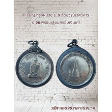 โหลดรูปภาพลงในเครื่องมือใช้ดูของ Gallery Thai Amulet Coin Somdej Style Wat Bowonniwet Vihara Year 2008 Silver Frame