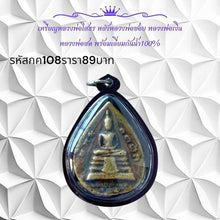 โหลดรูปภาพลงในเครื่องมือใช้ดูของ Gallery Thai Amulet Coin Buddhist Monk With Wat Ceremony Edition, Waterproof