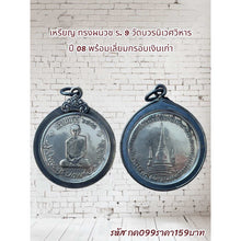 โหลดรูปภาพลงในเครื่องมือใช้ดูของ Gallery Thai Amulet Coin Somdej Style Wat Bowonniwet Vihara Year 2008 Silver Frame
