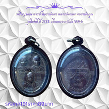 โหลดรูปภาพลงในเครื่องมือใช้ดูของ Gallery Thai Amulet Coin Inspired by Buddhist Monk Klong, 2012 Wat Ceremony Edition