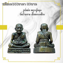 โหลดรูปภาพลงในเครื่องมือใช้ดูของ Gallery Thai Amulet Luang Pu Mun Wat Ban Jan Metal Gold Edition
Thai Amule