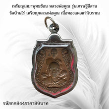 โหลดรูปภาพลงในเครื่องมือใช้ดูของ Gallery Thai Amulet Coin Buddhist Monk, Wat Baan Rai, Antique Copper Collect