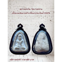 โหลดรูปภาพลงในเครื่องมือใช้ดูของ Gallery Thai Amulet Inspired by Buddhist Monk from Wat Bang Klan, Waterproof Frame