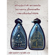 โหลดรูปภาพลงในเครื่องมือใช้ดูของ Gallery Thai Amulet Coin Wat Bang Klan Inspired by Buddhist Monk Brass Collectible
Tha
