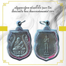 โหลดรูปภาพลงในเครื่องมือใช้ดูของ Gallery Thai Amulet Coin Buddhist Monk First Edition 26 Silver Plated Collec