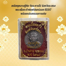 โหลดรูปภาพลงในเครื่องมือใช้ดูของ Gallery Thai Amulet Coin Buddhist Monk Wat Raharnrai Rayong 1974 With Origin