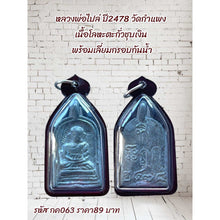 โหลดรูปภาพลงในเครื่องมือใช้ดูของ Gallery Buddhist Monk Inspired Thai Amulet Coin 2478 Wat Kamphaeng Metal Collectible
T
