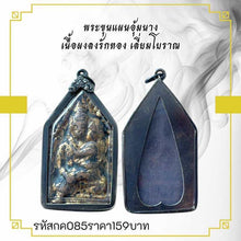 โหลดรูปภาพลงในเครื่องมือใช้ดูของ Gallery Thai Amulet Monk, Gold Leaf Coating, Antique Frame, Collectible Piec