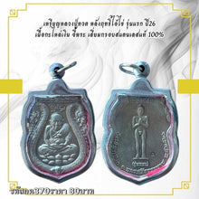 โหลดรูปภาพลงในเครื่องมือใช้ดูของ Gallery Thai Amulet Coin Inspired by Buddhist Monk First Edition 26 Silver Plated Collec