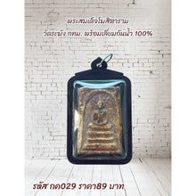 โหลดรูปภาพลงในเครื่องมือใช้ดูของ Gallery Thai Amulet Somdej Style From Wat Ramang With Waterproof Case, Collectible Piece