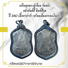 โหลดรูปภาพลงในเครื่องมือใช้ดูของ Gallery Thai Amulet Coin Inspired by Buddhist Monk Wat Nang Back with Symbol, 2467, Alpa