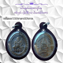 โหลดรูปภาพลงในเครื่องมือใช้ดูของ Gallery Thai Amulet Coin Inspired by Buddhist Monk from Wat Lankasuka Ceremony Edition