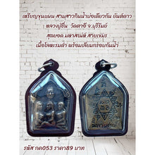 โหลดรูปภาพลงในเครื่องมือใช้ดูของ Gallery Thai Amulet Coin Khun Phan Three Sisters Wat Ta E Buriram Cultural Keepsake
Th