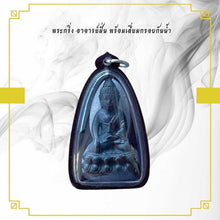 โหลดรูปภาพลงในเครื่องมือใช้ดูของ Gallery Thai Amulet Buddhist Monk With Waterproof Frame