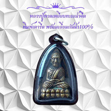โหลดรูปภาพลงในเครื่องมือใช้ดูของ Gallery Thai Amulet Buddhist Monk, Wat Ceremony Edition, Waterproof Case