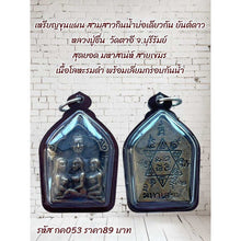 โหลดรูปภาพลงในเครื่องมือใช้ดูของ Gallery Thai Amulet Coin Khun Phan Three Sisters Wat Ta E Buriram Cultural Keepsake
Th