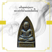 โหลดรูปภาพลงในเครื่องมือใช้ดูของ Gallery Thai Amulet Buddhist Monk Wat Bang Klan Five Buddha Image