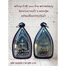 โหลดรูปภาพลงในเครื่องมือใช้ดูของ Gallery Thai Amulet Coin Buddhist Monk Wat Klang Bang Kaeo Cultural Keepsake