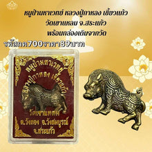 โหลดรูปภาพลงในเครื่องมือใช้ดูของ Gallery Thai Amulet Monk Kahlong From Wat Khao Laem With Original Box