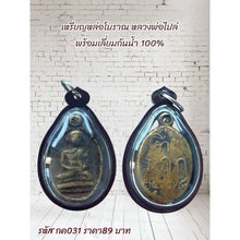 โหลดรูปภาพลงในเครื่องมือใช้ดูของ Gallery Thai Amulet Coin Buddhist Monk With Waterproof Case
Thai Amulet Co