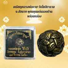 โหลดรูปภาพลงในเครื่องมือใช้ดูของ Gallery Thai Amulet Coin Maha Uthom Buddhist Monk Suritharo Wat Kahlor Cultu