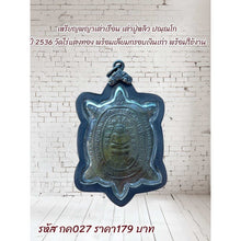โหลดรูปภาพลงในเครื่องมือใช้ดูของ Gallery Amulet Coin Of Phaya Tao Ruean, Pu Liu, Wat Rai Taeng Thong, 1993