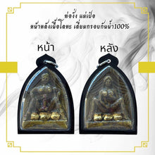 โหลดรูปภาพลงในเครื่องมือใช้ดูของ Gallery Thai Amulet Pha Ngam By Mae Pao, Brass Material, Waterproof Frame 100%
Thai Am