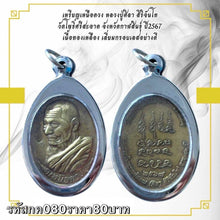 โหลดรูปภาพลงในเครื่องมือใช้ดูของ Gallery Thai Amulet Coin Inspired by Buddhist Monk Sila Sirichanto Wat Pho Si Sa At Coll