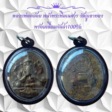 โหลดรูปภาพลงในเครื่องมือใช้ดูของ Gallery Thai Amulet Buddhist Monk Ganesha Wat Phu Khao Thong Waterproof Edit