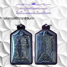 โหลดรูปภาพลงในเครื่องมือใช้ดูของ Gallery Thai Amulet Inspired by Luang Pu Suk Wat Pak Khlong Makham Thao Waterproof Editi