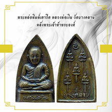 โหลดรูปภาพลงในเครื่องมือใช้ดูของ Gallery Thai Amulet Inspired by Buddhist Monk Wat Bang Klan Five Buddha Image