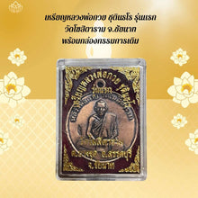 โหลดรูปภาพลงในเครื่องมือใช้ดูของ Gallery Thai Amulet Coin Buddhist Monk Chutintharo Wat Khositaram Collectibl
