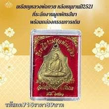 โหลดรูปภาพลงในเครื่องมือใช้ดูของ Gallery Thai Amulet Coin Buddhist Monk Year 1978 Wat Ceremony Edition